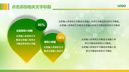 绿色粮食营养保健五谷杂粮健康讲座PPT