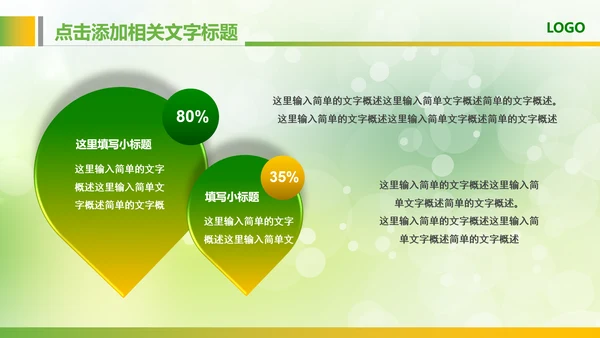绿色粮食营养保健五谷杂粮健康讲座PPT