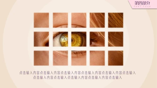 紫粉色简约美容妆容通用PPT模板