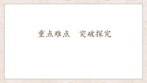 【核心素养】部编版语文一年级下册-识字2. 姓氏歌 第2课时（课件）