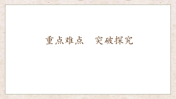 【核心素养】部编版语文一年级下册-识字2. 姓氏歌 第2课时（课件）