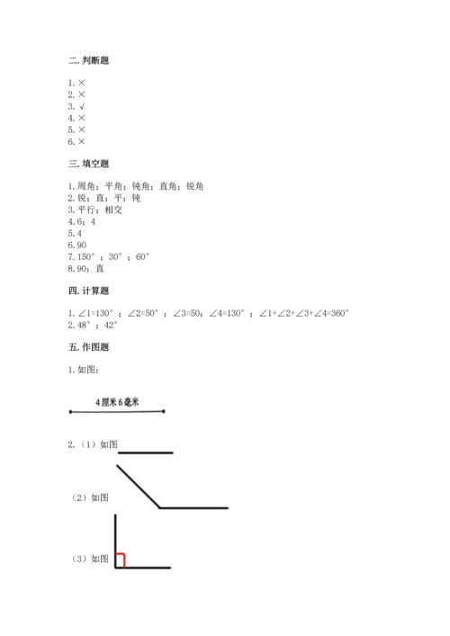 北京版四年级上册数学第四单元 线与角 测试卷附参考答案（预热题）.docx