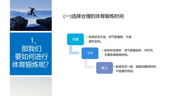 生命不息运动不止打篮球PPT模板