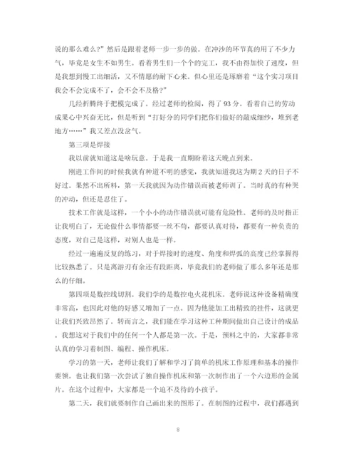 精编之关于金工实习总结3000字范文.docx