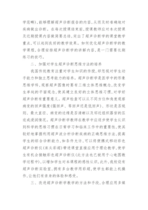 临床医学论文获奖范文.docx