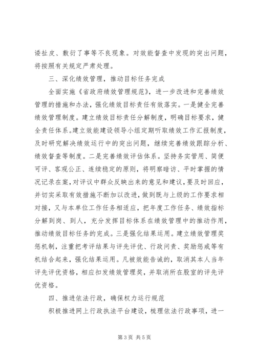 质监局效能建设工作方案.docx