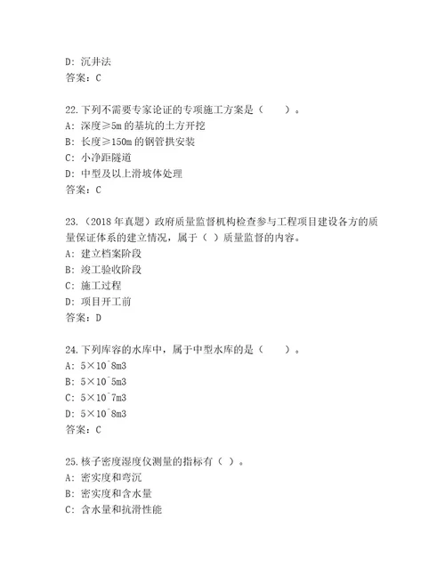 最全建造师二级考试最新题库汇总