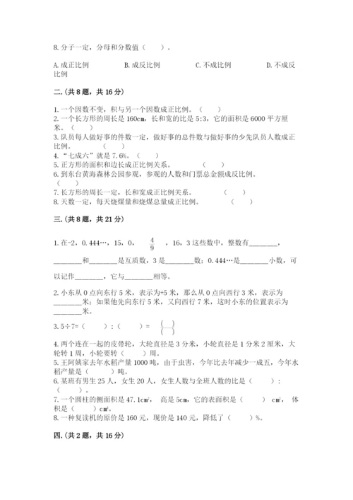 浙江省宁波市小升初数学试卷及参考答案（考试直接用）.docx