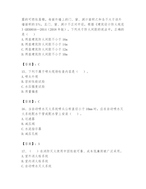 注册消防工程师之消防技术综合能力题库含答案【b卷】.docx