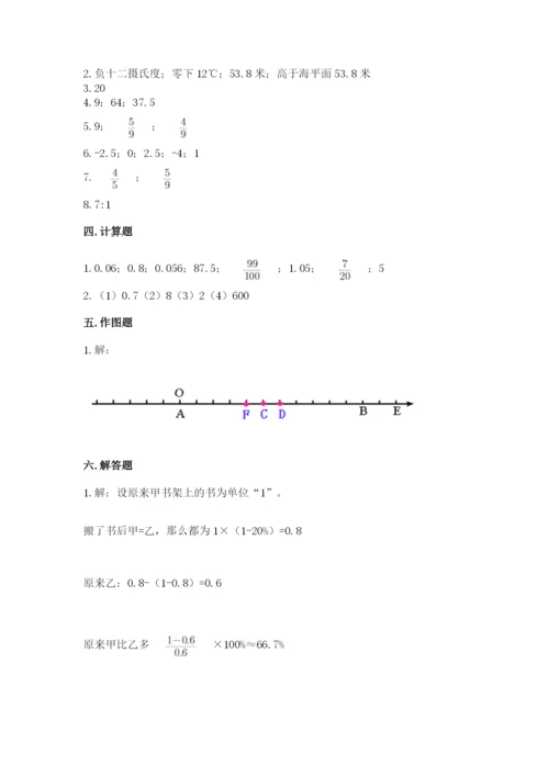 北师大版小学数学六年级下册期末检测试题附参考答案【黄金题型】.docx