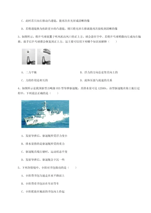 第二次月考滚动检测卷-重庆市巴南中学物理八年级下册期末考试专题测评试卷（附答案详解）.docx