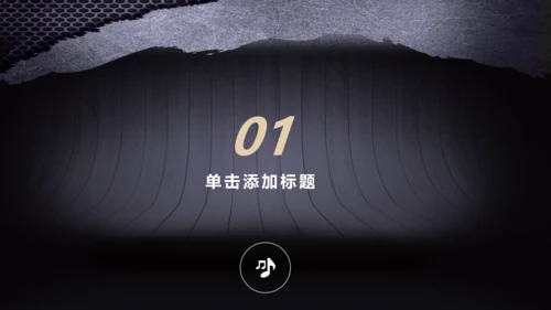 摇滚音乐电吉它通用PPT模板