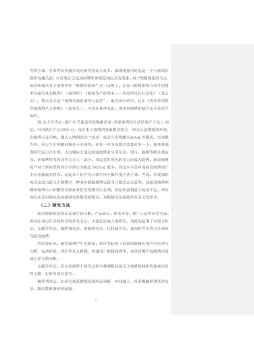毕业论文初稿18120044 王志跃.docx