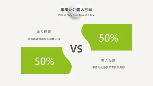 微立体总结汇报ppt模板