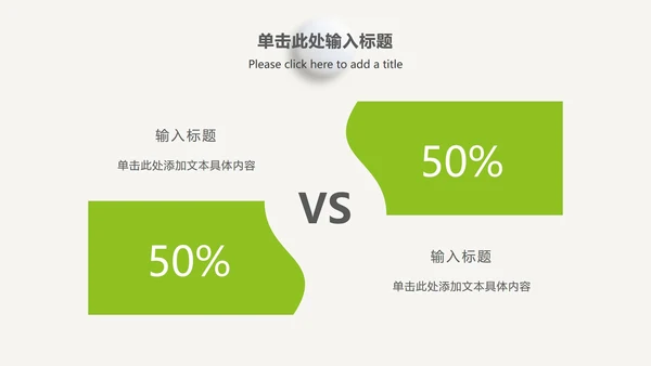 微立体总结汇报ppt模板