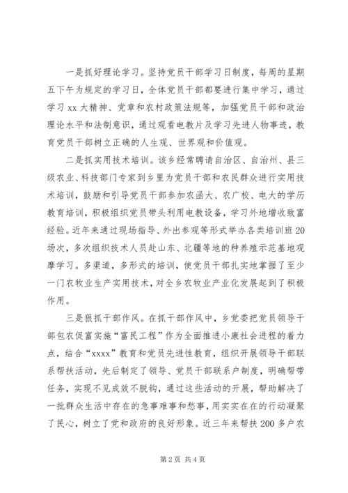 先进集体申报材料 (12).docx