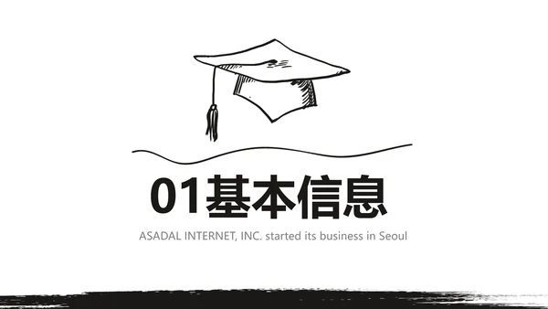 大学生毕业简历面试自我介绍岗位竞聘演讲PPT
