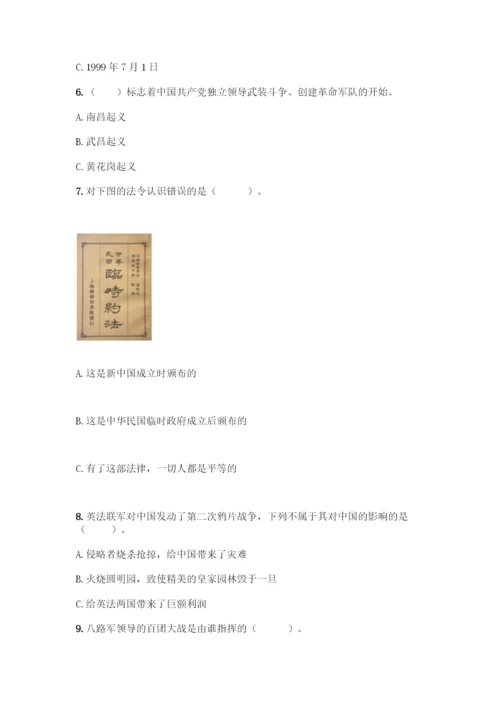 五年级下册道德与法治第三单元测试卷带答案【基础题】.docx
