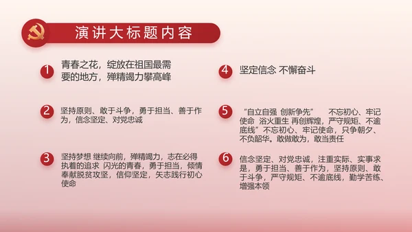 简约红色党建政府工作报告动态PPT