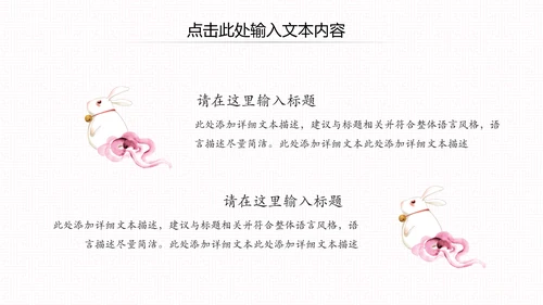古色古香中秋节水墨中国风PPT模板
