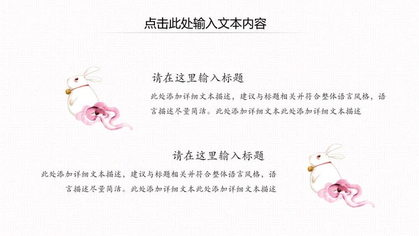 古色古香中秋节水墨中国风PPT模板