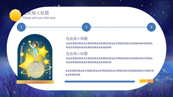 星星的孩子关爱自闭症儿童通用PPT课件