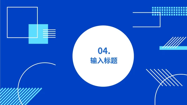 创意设计开题答辩模版PPT模板