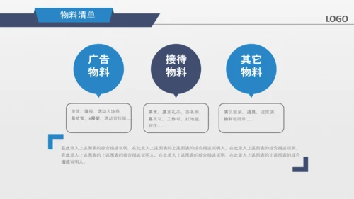 商务组织活动策划方案书计划书PPT模