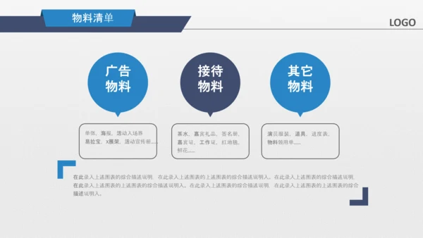 商务组织活动策划方案书计划书PPT模