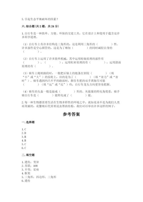 教科版科学六年级下册期末测试卷带解析答案.docx