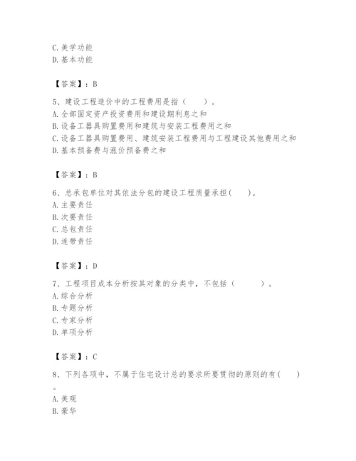 2024年初级经济师之初级建筑与房地产经济题库【各地真题】.docx