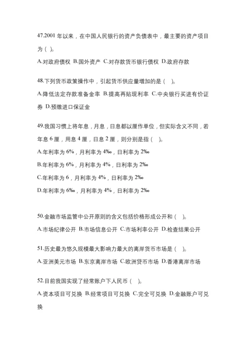 2023年重庆国开金融学(原货币银行学)网上任务考试小抄.docx