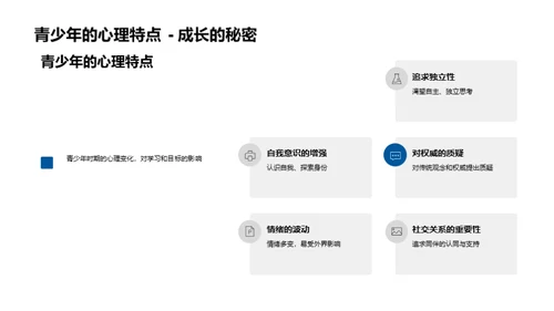 掌舵人生路