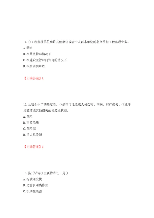 2022年陕西省建筑施工企业安管人员主要负责人、项目负责人和专职安全生产管理人员考试题库押题卷及答案第89期