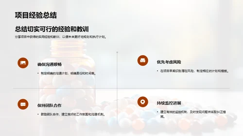 医疗保健行业回顾与展望