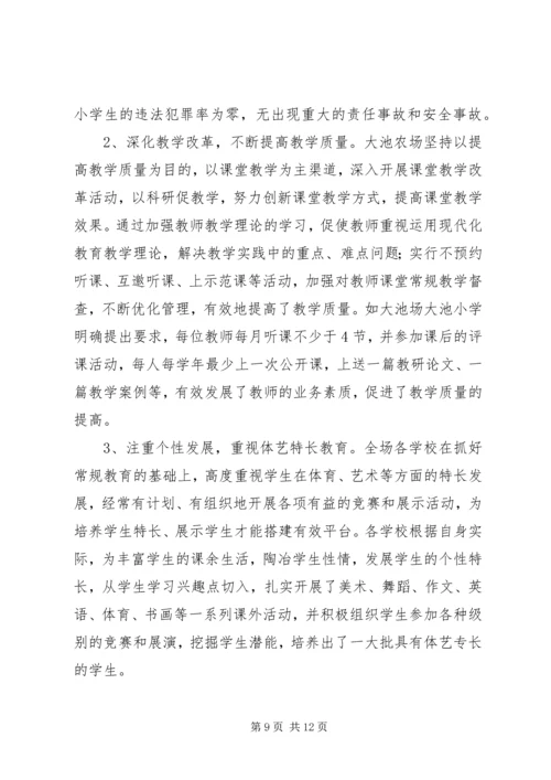 申报XX省教育强镇自评报告.docx