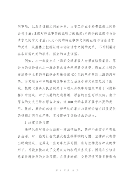 律师年度个人总结通用版.docx