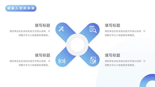 蓝色渐变风企业路演计划书PPT模板
