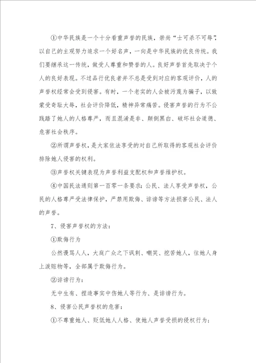 初中生地知识点