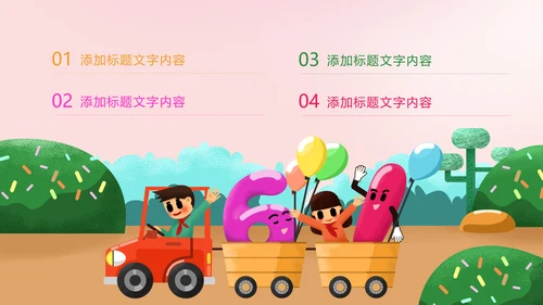 炫彩六一儿童节卡通教育节日策划PPT模板