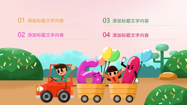 炫彩六一儿童节卡通教育节日策划PPT模板