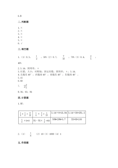 小学数学六年级上册期末测试卷及参考答案【精练】.docx