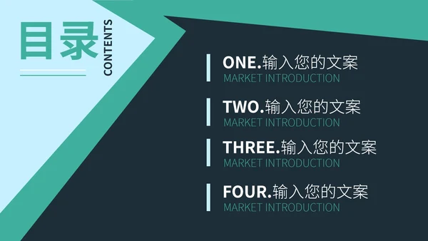 绿色几何风个人述职报告PPT模板