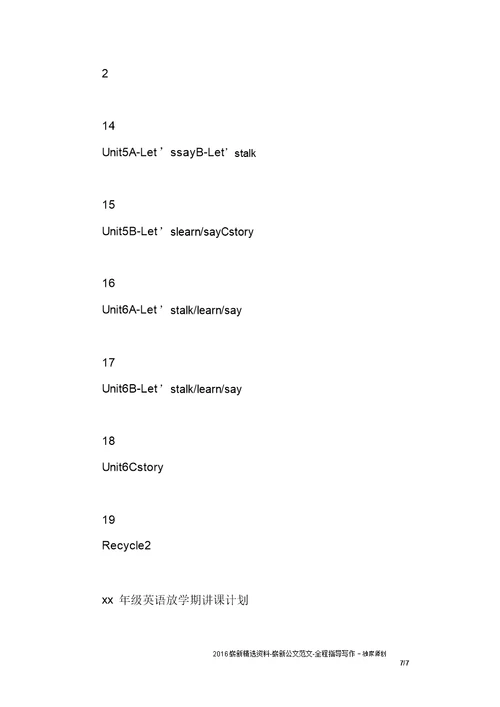 三年级英语下学期教学计划