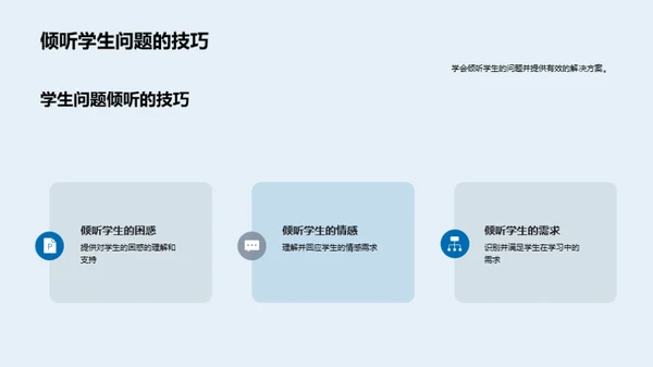 健康心理：教与学