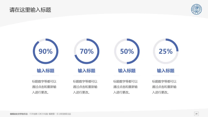 闽江学院课题学术汇报毕业论文答辩通用PPT模板