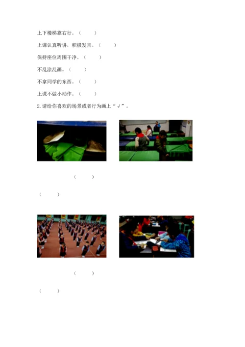 部编版二年级上册道德与法治 期末测试卷及完整答案（考点梳理）.docx