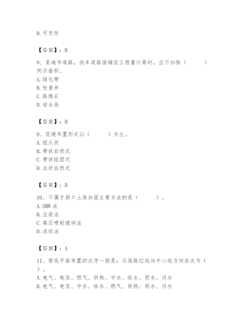 施工员之市政施工基础知识题库（基础题）.docx