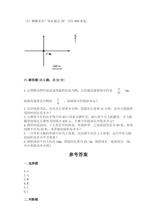 小学六年级数学上册期末考试卷及下载答案.docx