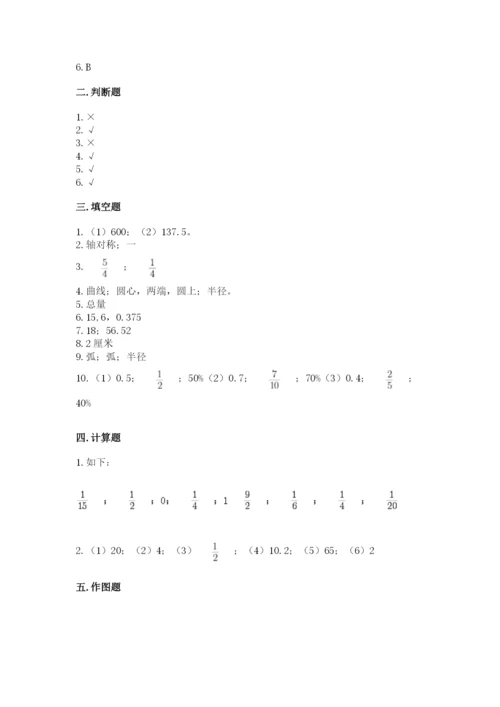 2022年人教版六年级上册数学期末测试卷【原创题】.docx